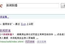 搜索新闻爆料视频,事件真相与幕后黑手曝光